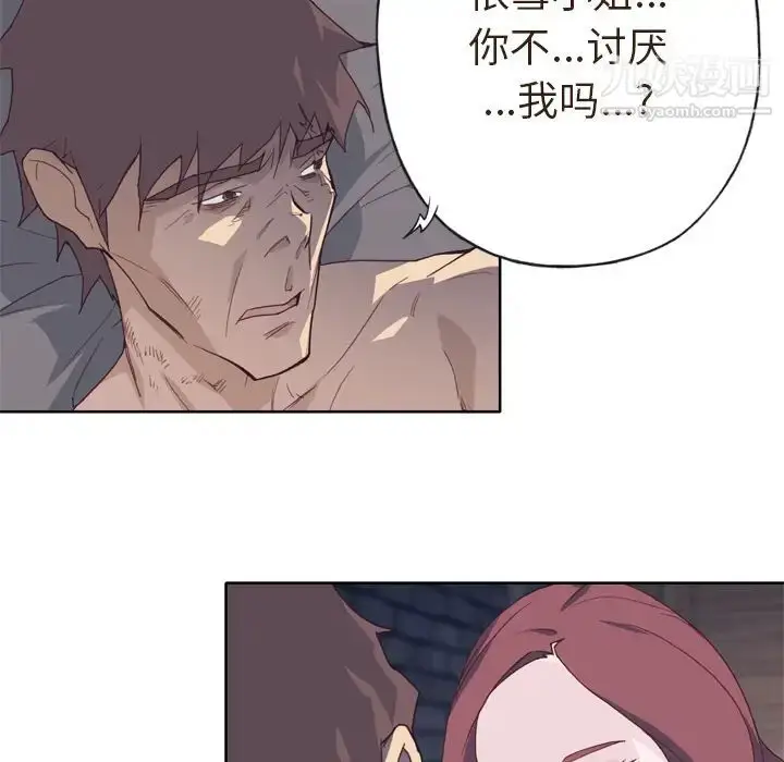 漫画《优质女人》第11话第57张图