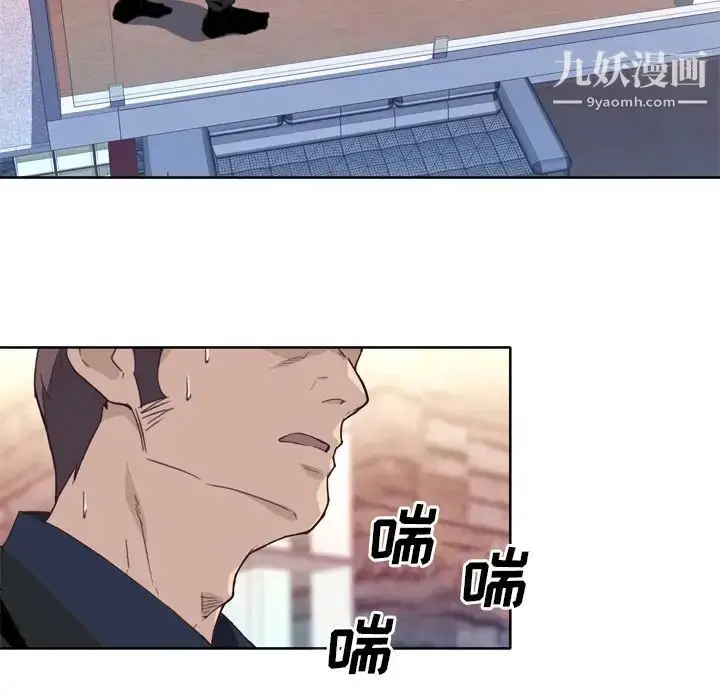 漫画《优质女人》第11话第6张图
