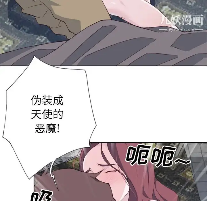 漫画《优质女人》第11话第62张图