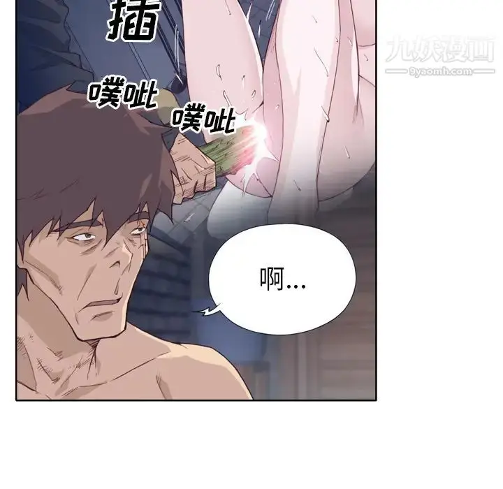 漫画《优质女人》第11话第72张图