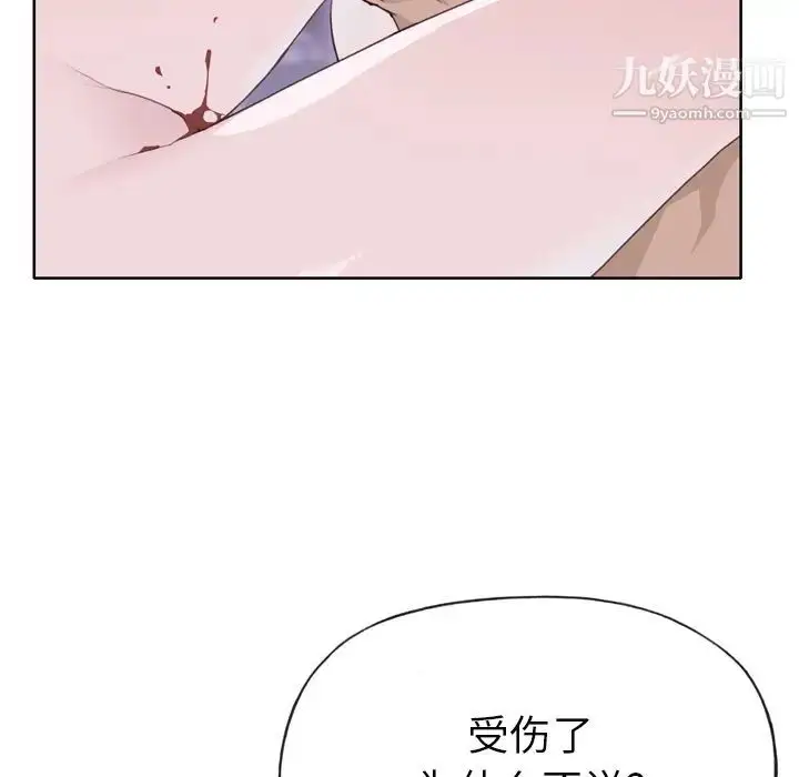 漫画《优质女人》第11话第75张图