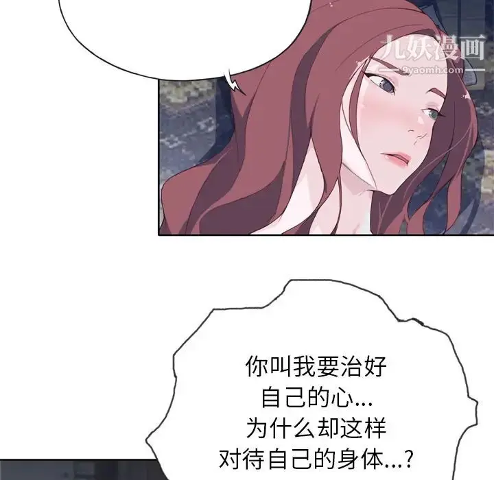 漫画《优质女人》第11话第77张图