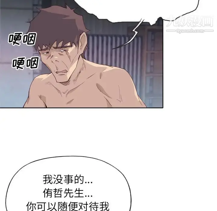 漫画《优质女人》第11话第78张图
