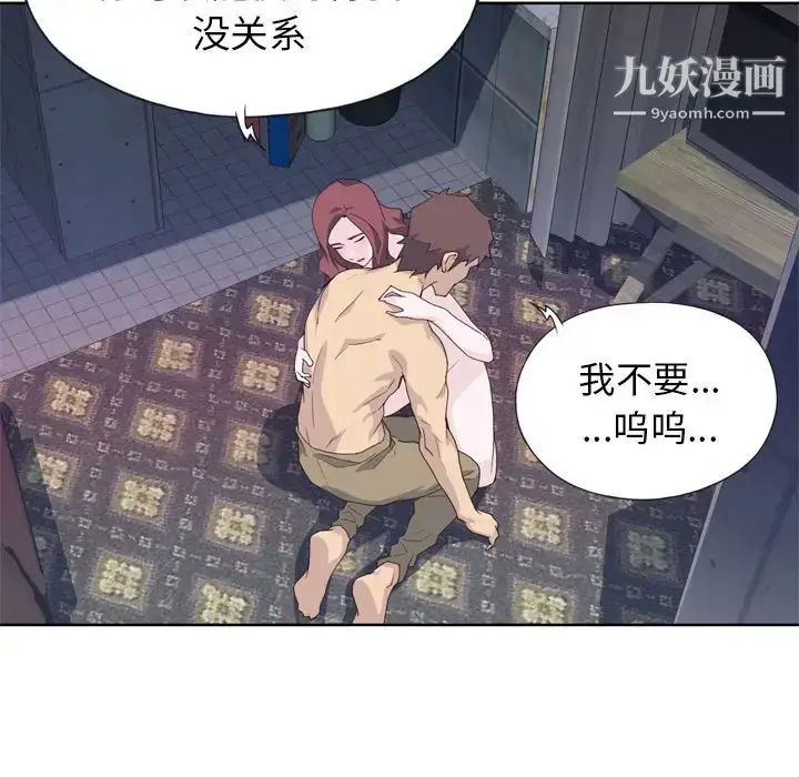 漫画《优质女人》第11话第79张图