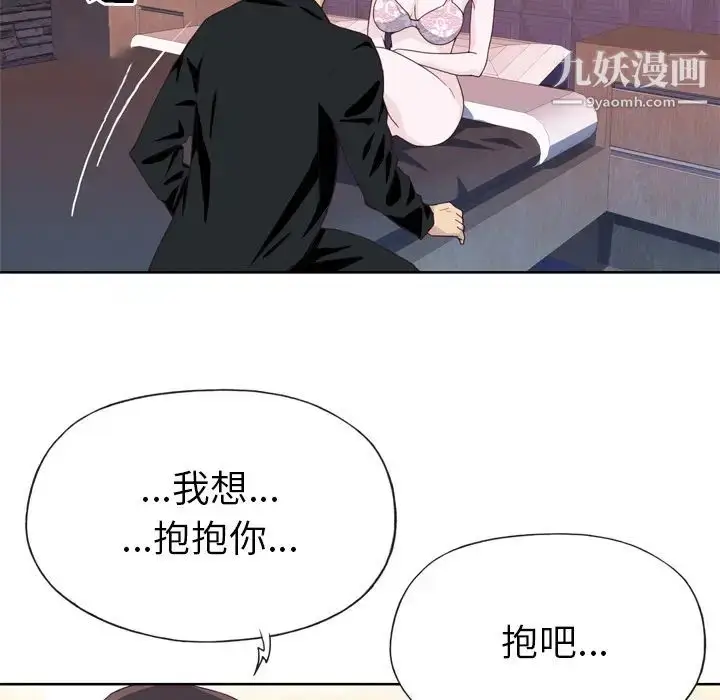 漫画《优质女人》第11话第8张图