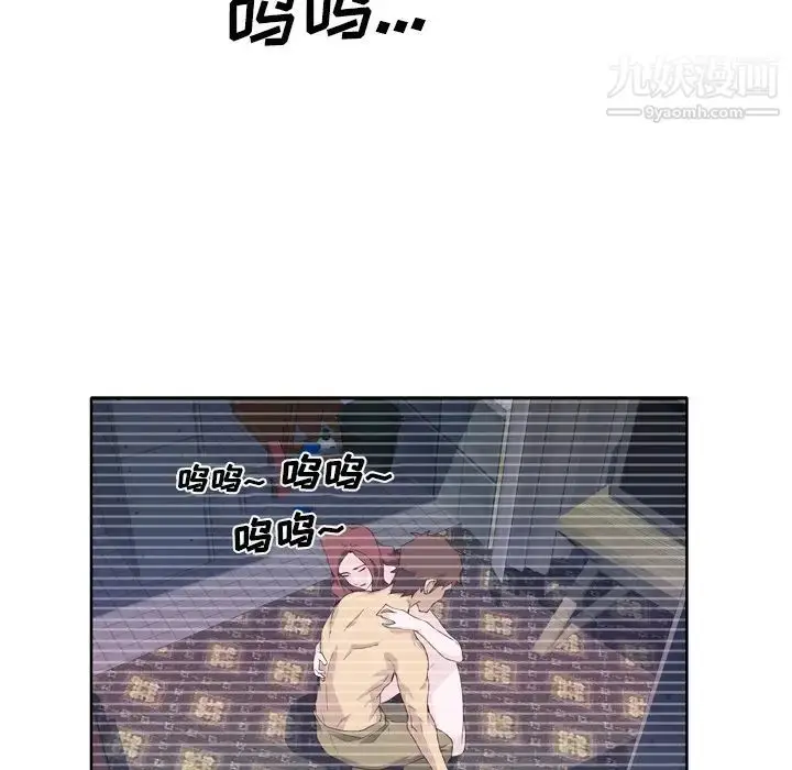 漫画《优质女人》第11话第81张图