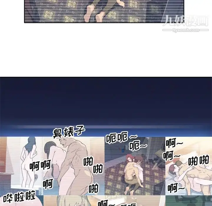 漫画《优质女人》第11话第82张图