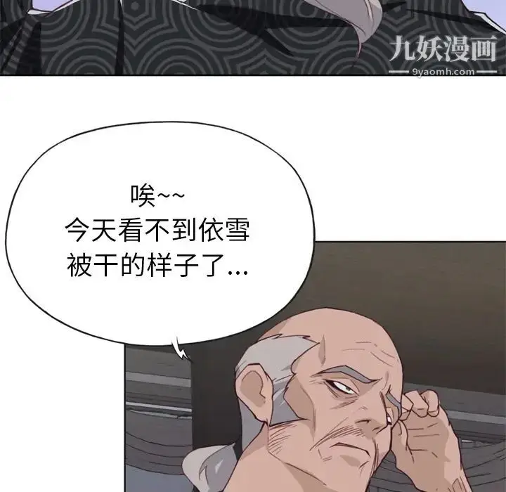 漫画《优质女人》第11话第84张图