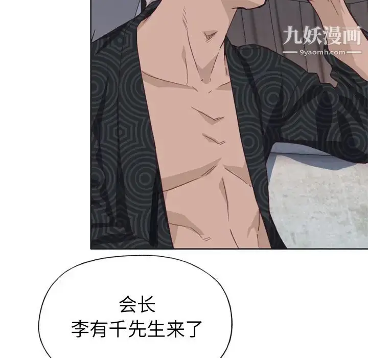 漫画《优质女人》第11话第85张图