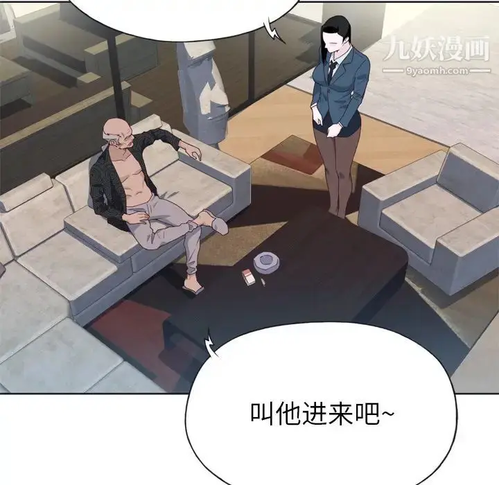 漫画《优质女人》第11话第86张图