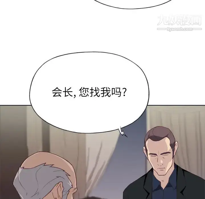 漫画《优质女人》第11话第87张图