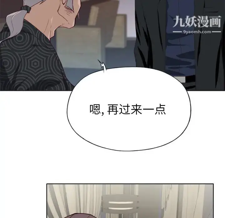 漫画《优质女人》第11话第88张图