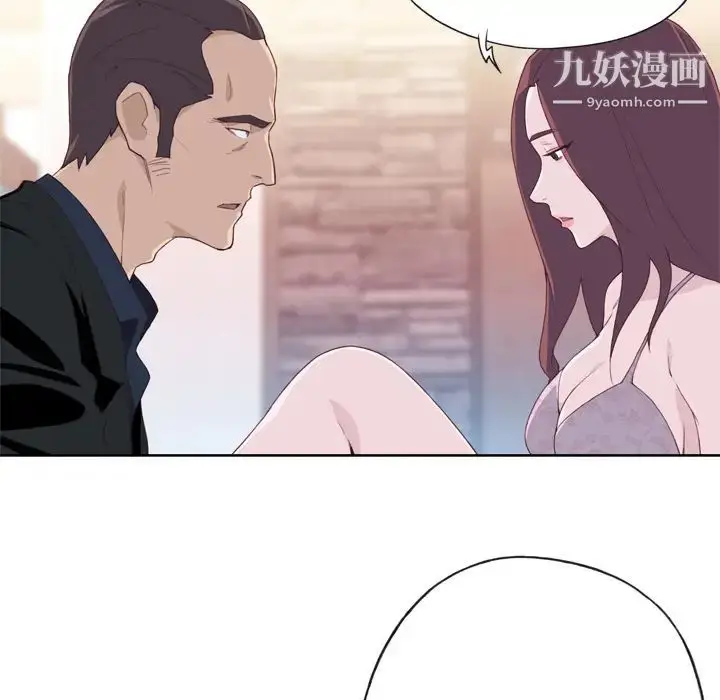 漫画《优质女人》第11话第9张图