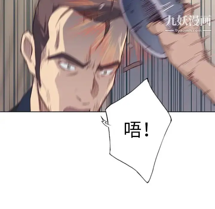 漫画《优质女人》第11话第91张图