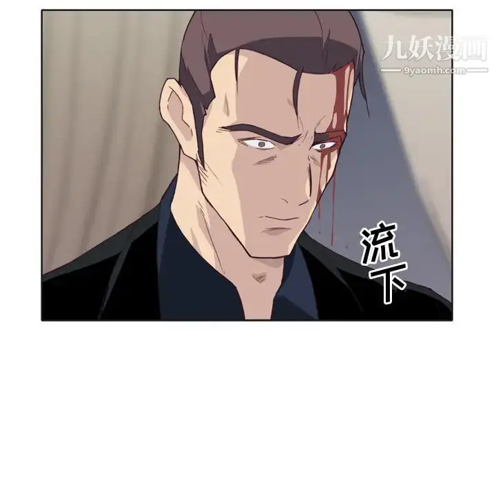 漫画《优质女人》第11话第92张图