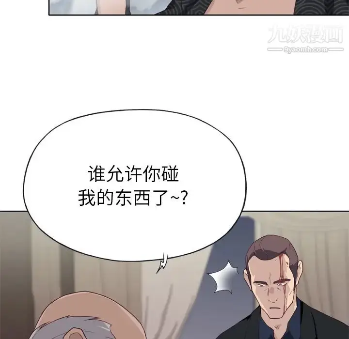 漫画《优质女人》第11话第95张图