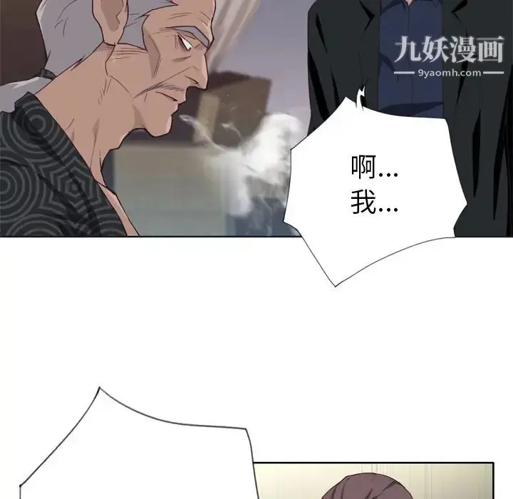 漫画《优质女人》第11话第96张图