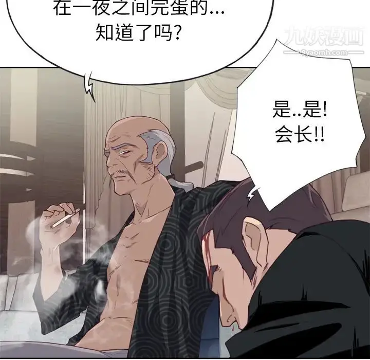 漫画《优质女人》第11话第99张图