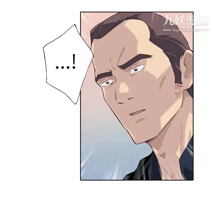 漫画《优质女人》第14话第10张图