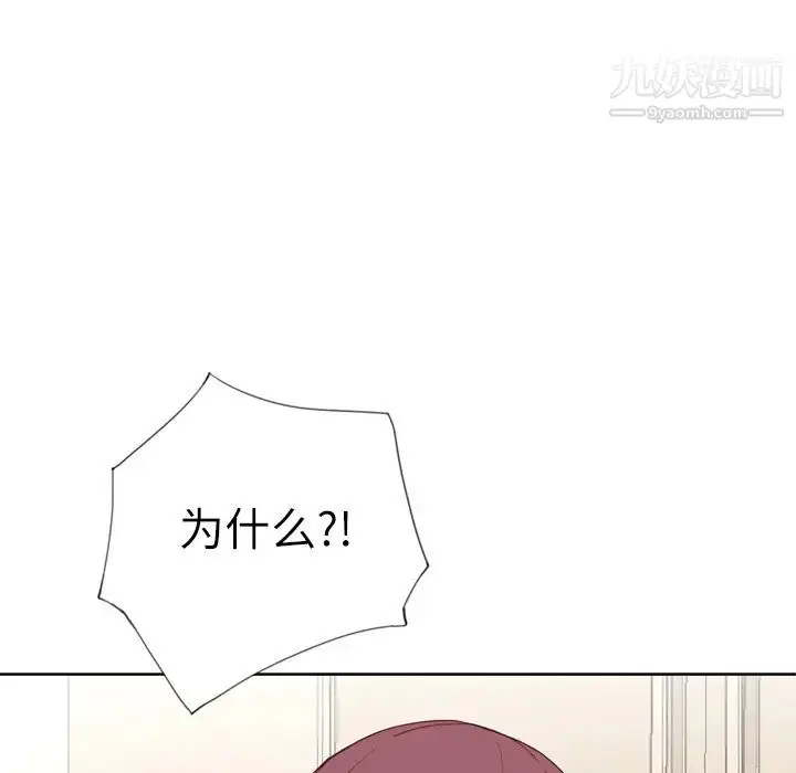 漫画《优质女人》第14话第101张图