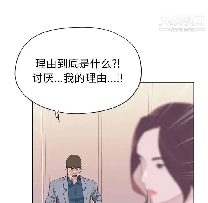 漫画《优质女人》第14话第104张图