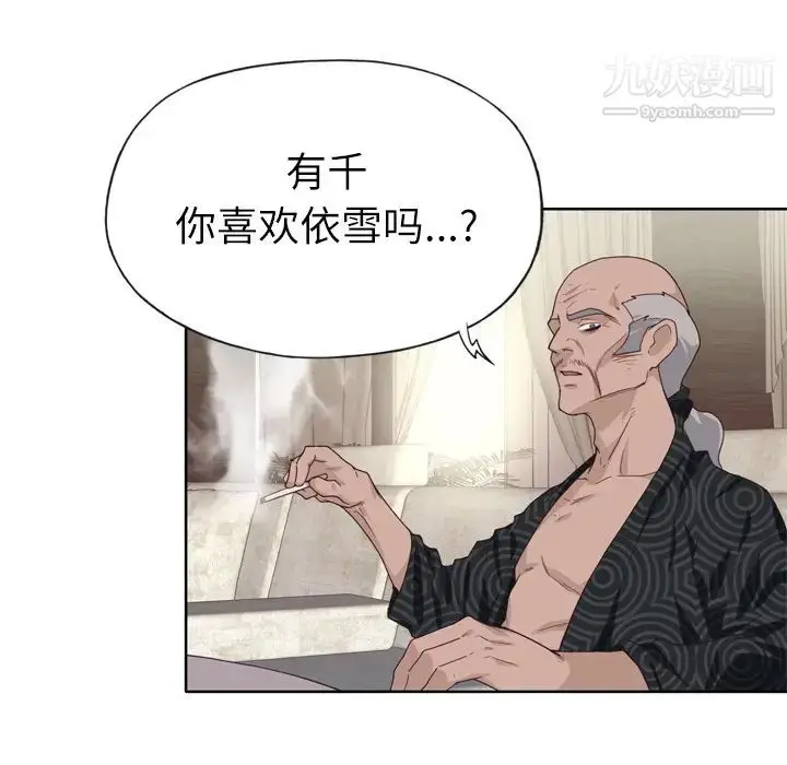 漫画《优质女人》第14话第11张图