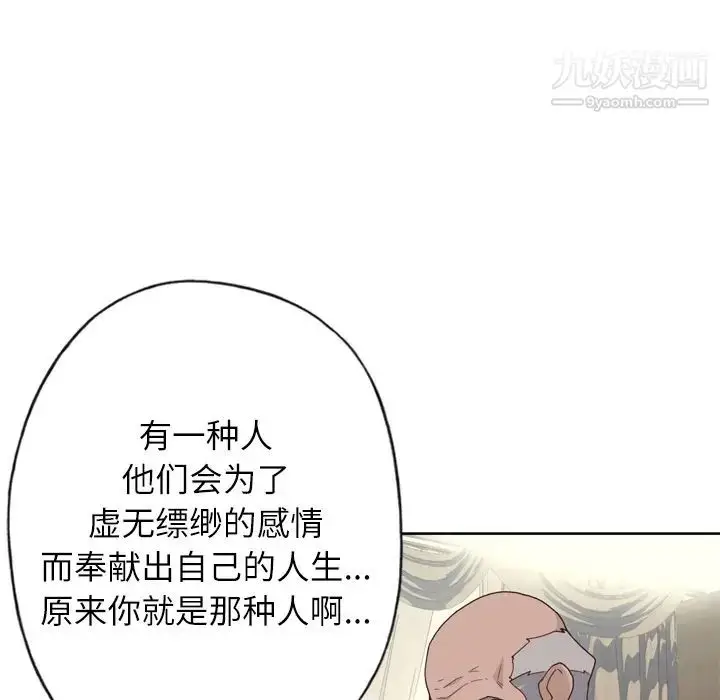 漫画《优质女人》第14话第13张图