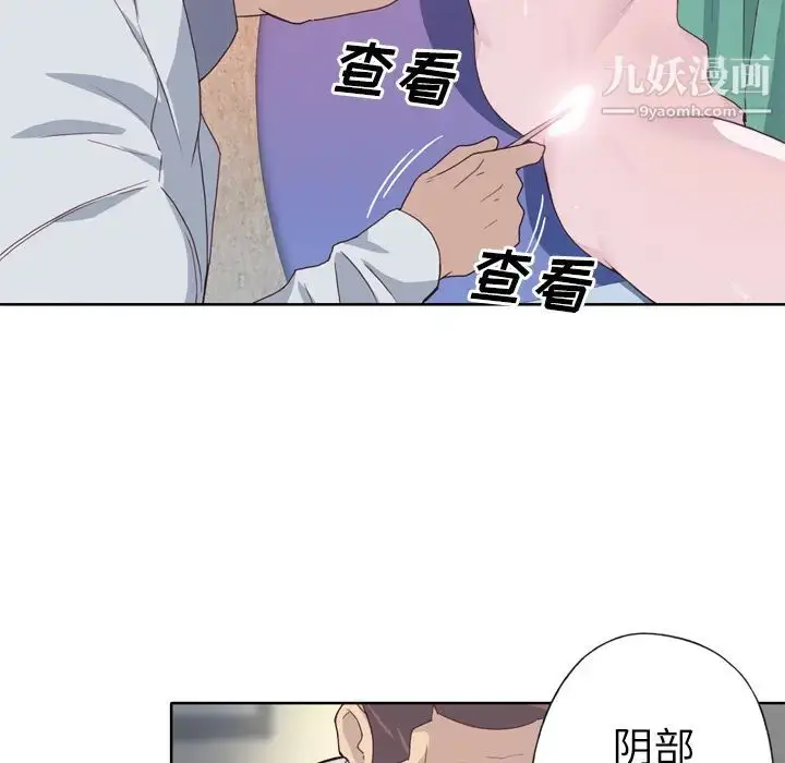 漫画《优质女人》第14话第21张图
