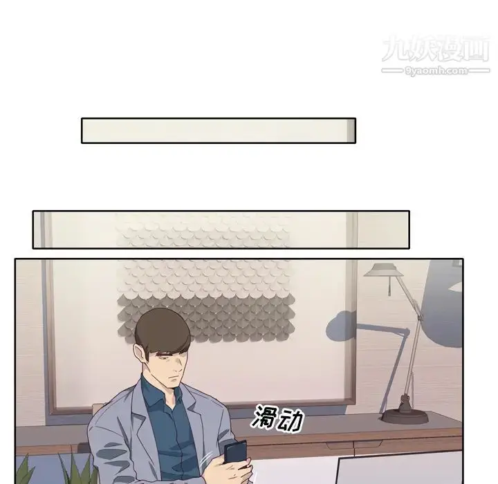 漫画《优质女人》第14话第35张图