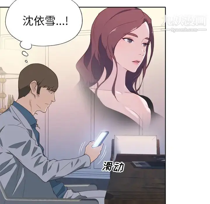 漫画《优质女人》第14话第37张图