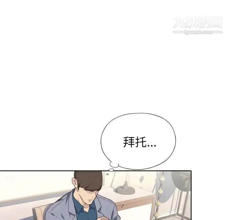 漫画《优质女人》第14话第42张图