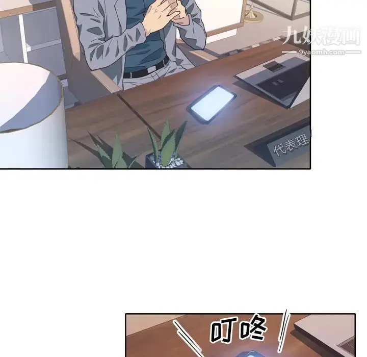 漫画《优质女人》第14话第43张图