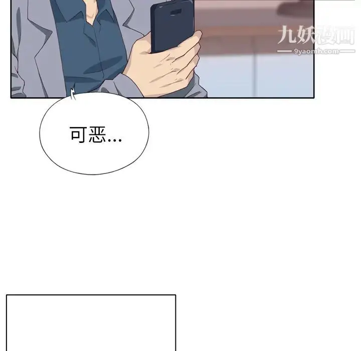 漫画《优质女人》第14话第47张图