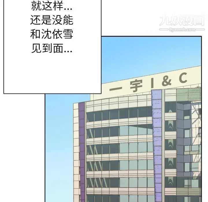漫画《优质女人》第14话第48张图