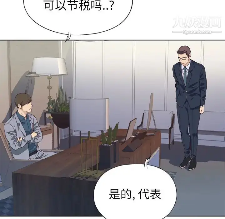 漫画《优质女人》第14话第50张图