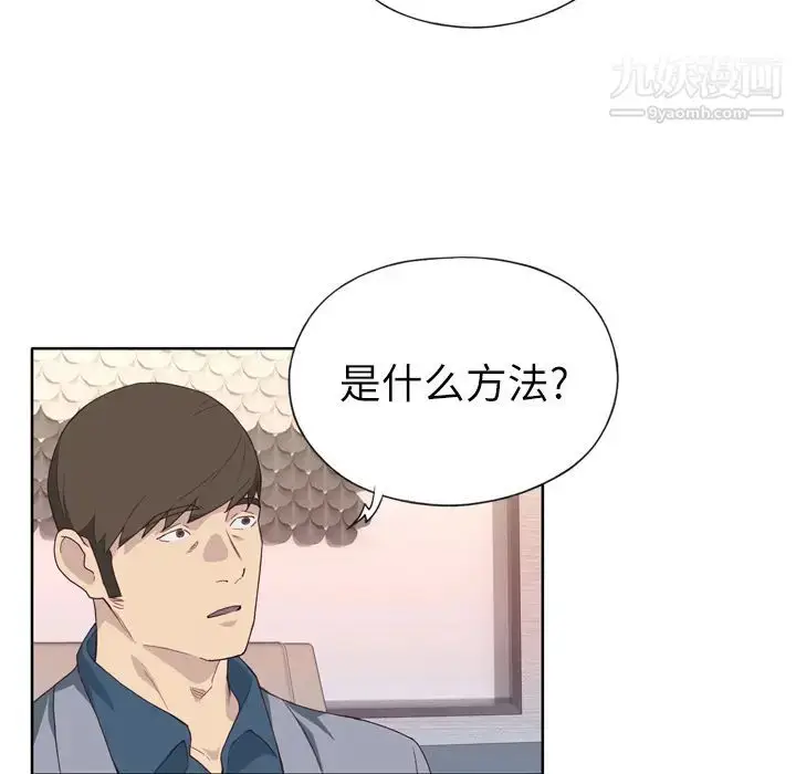 漫画《优质女人》第14话第51张图