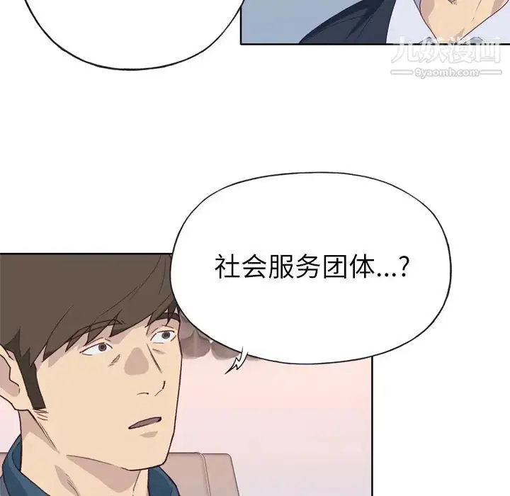 漫画《优质女人》第14话第53张图