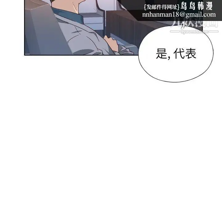 漫画《优质女人》第14话第55张图
