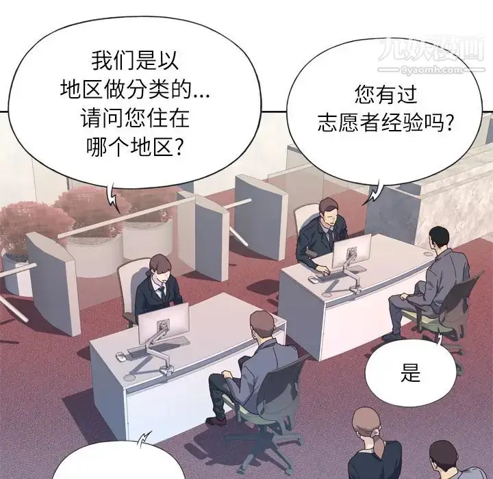 漫画《优质女人》第14话第61张图