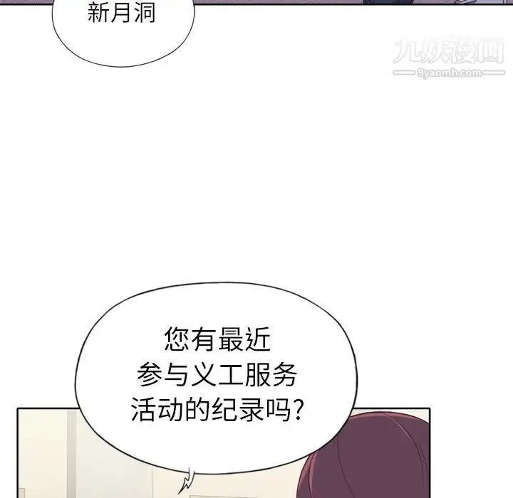 漫画《优质女人》第14话第62张图
