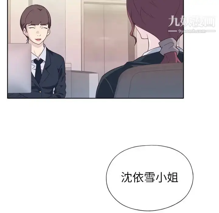 漫画《优质女人》第14话第63张图
