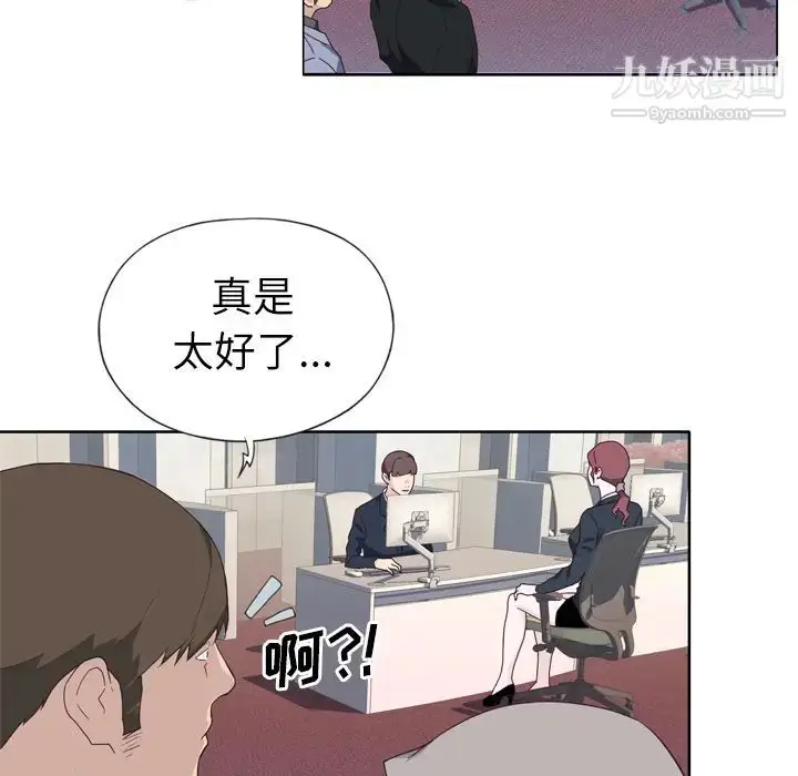 漫画《优质女人》第14话第69张图