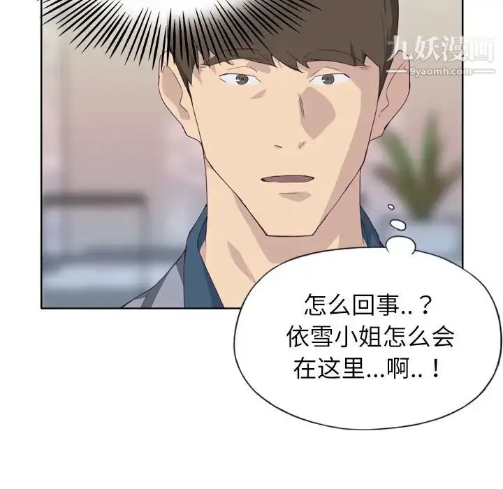 漫画《优质女人》第14话第73张图