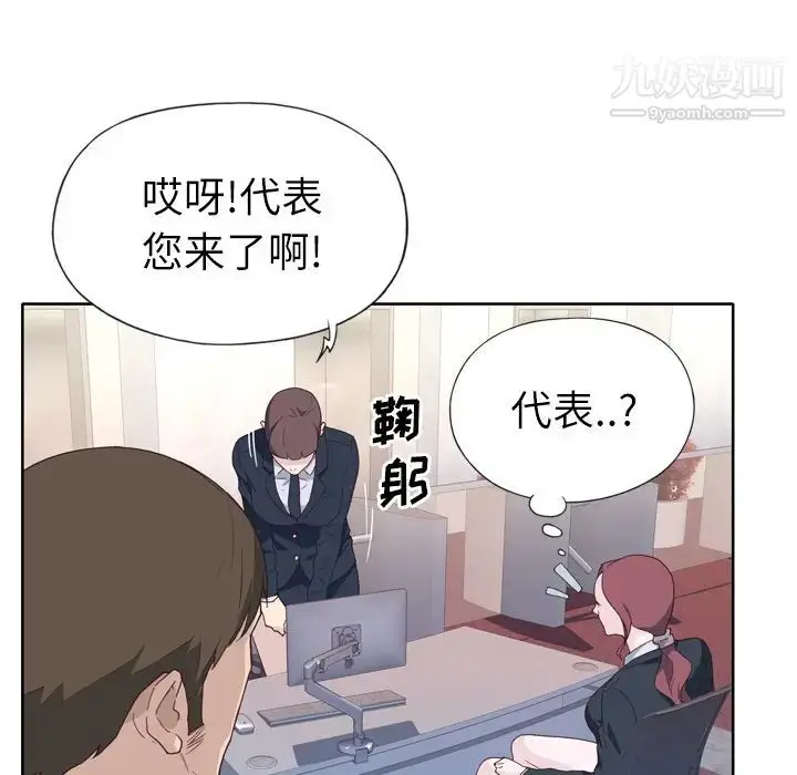 漫画《优质女人》第14话第74张图