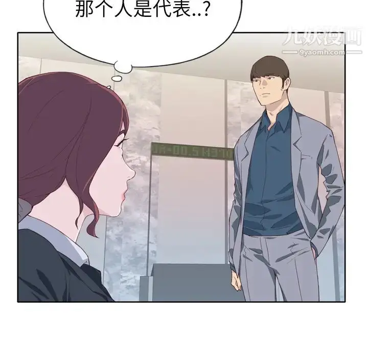 漫画《优质女人》第14话第77张图
