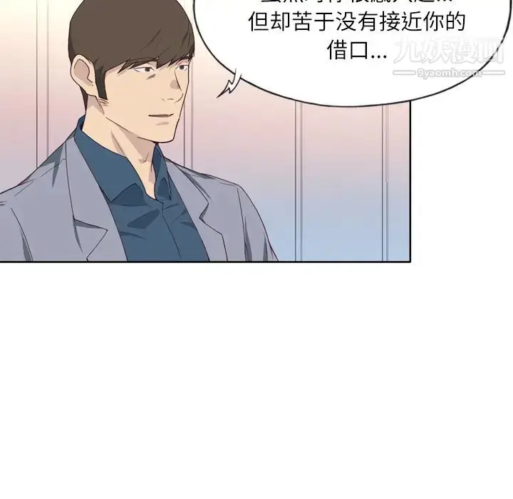 漫画《优质女人》第14话第83张图