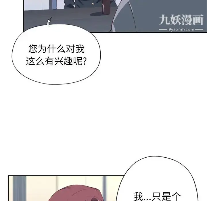 漫画《优质女人》第14话第85张图