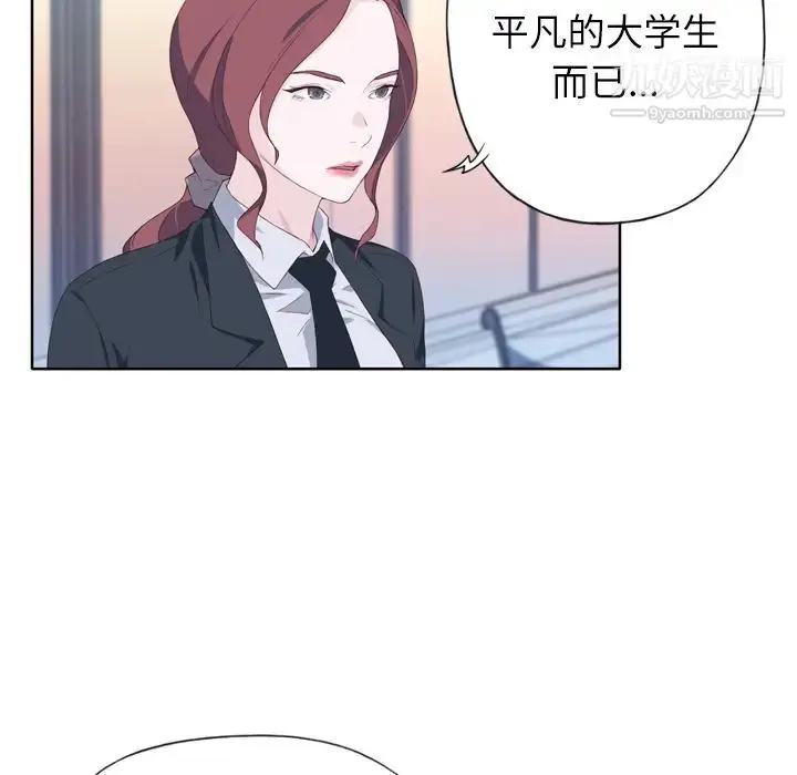 漫画《优质女人》第14话第86张图