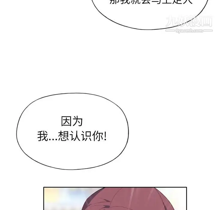漫画《优质女人》第14话第88张图