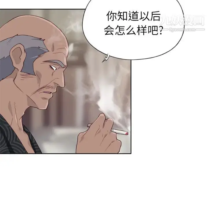 漫画《优质女人》第14话第9张图